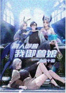 河童之夏